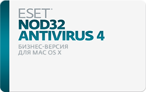 ESET NOD32 Antivirus Бизнес-версия для Mac OS X